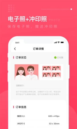 结婚登记照-图4