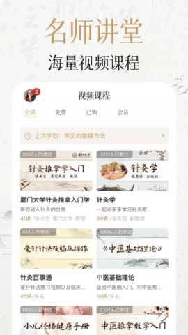 中济经络穴位图3