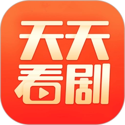 天天看剧播放器