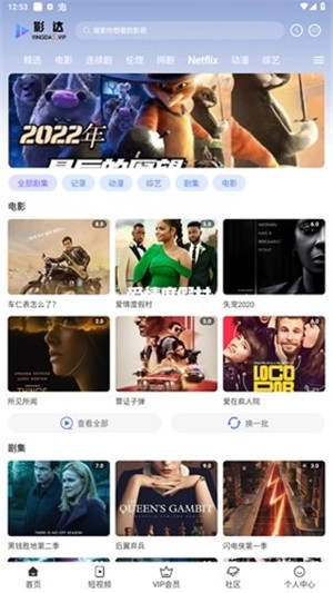 影达影视安装最新版图2