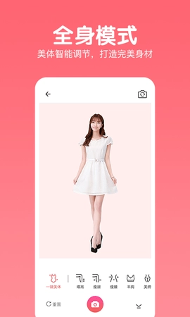 照片美颜相机图3
