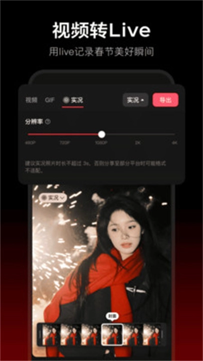 剪映2025最新版图5