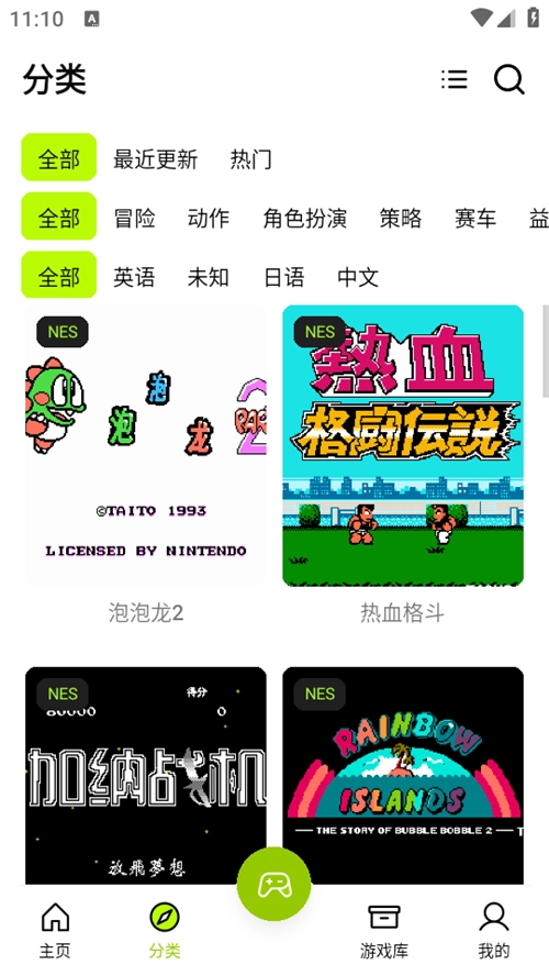 飞鸟模拟器手机版截图0