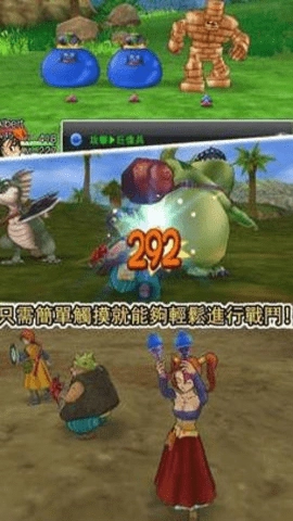 勇者斗恶龙8中文版图3