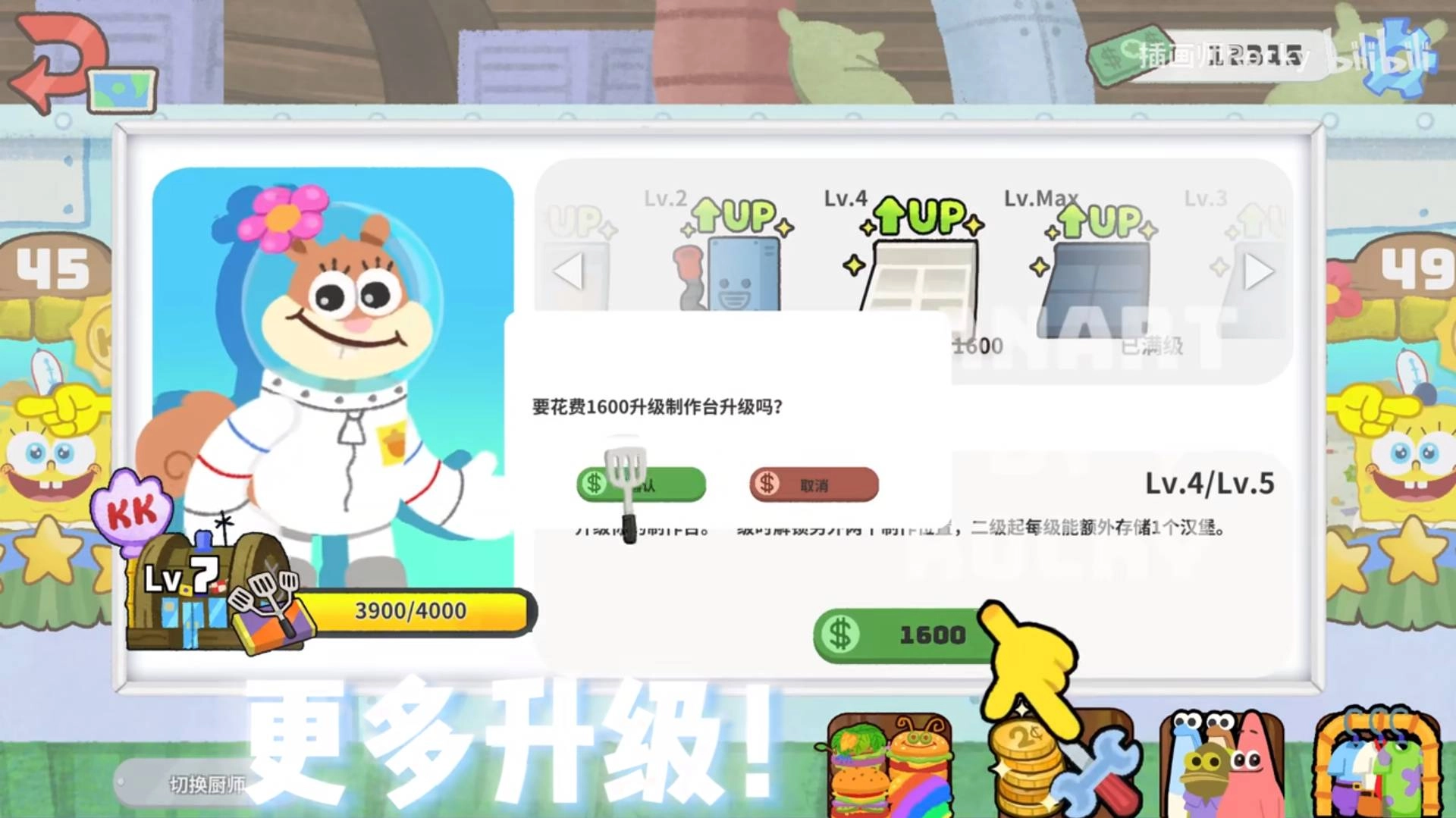 蟹堡王传奇中文版图4