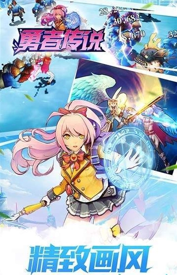 勇者传说图2