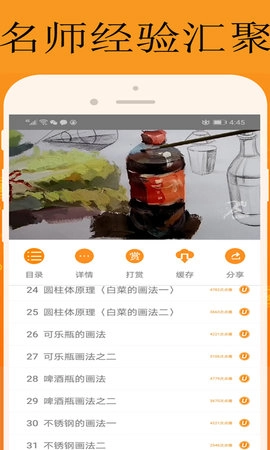 能量库截图5