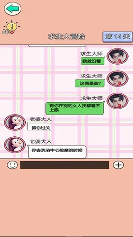 舔狗逆袭大作战(4)