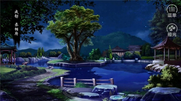 三國戰(zhàn)記前傳截圖2