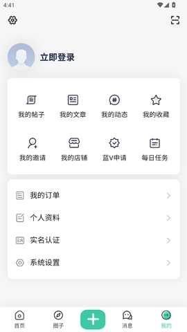 莫言社区截图0