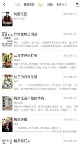 2345小说大全图2