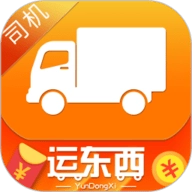 伦奇运东西司机端