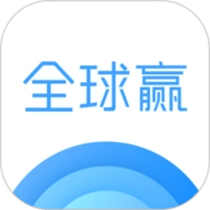 全球赢
