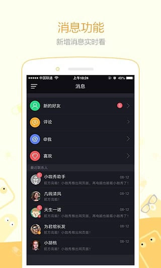 小咖秀图2