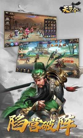 天子令免费版图4