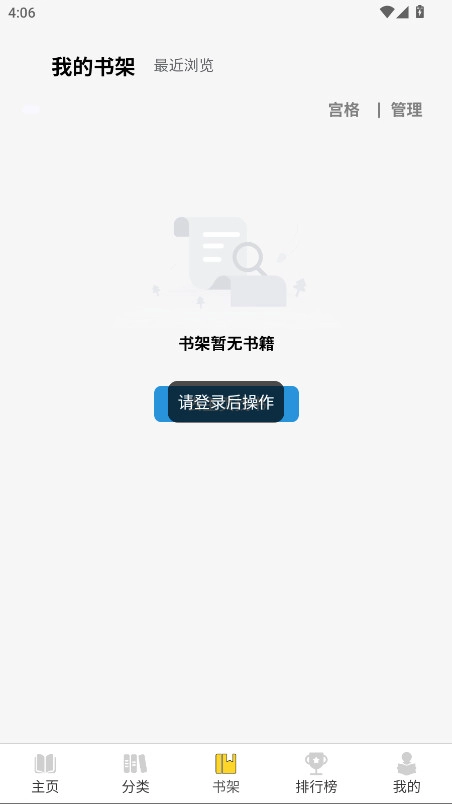 笔墨轩截图2