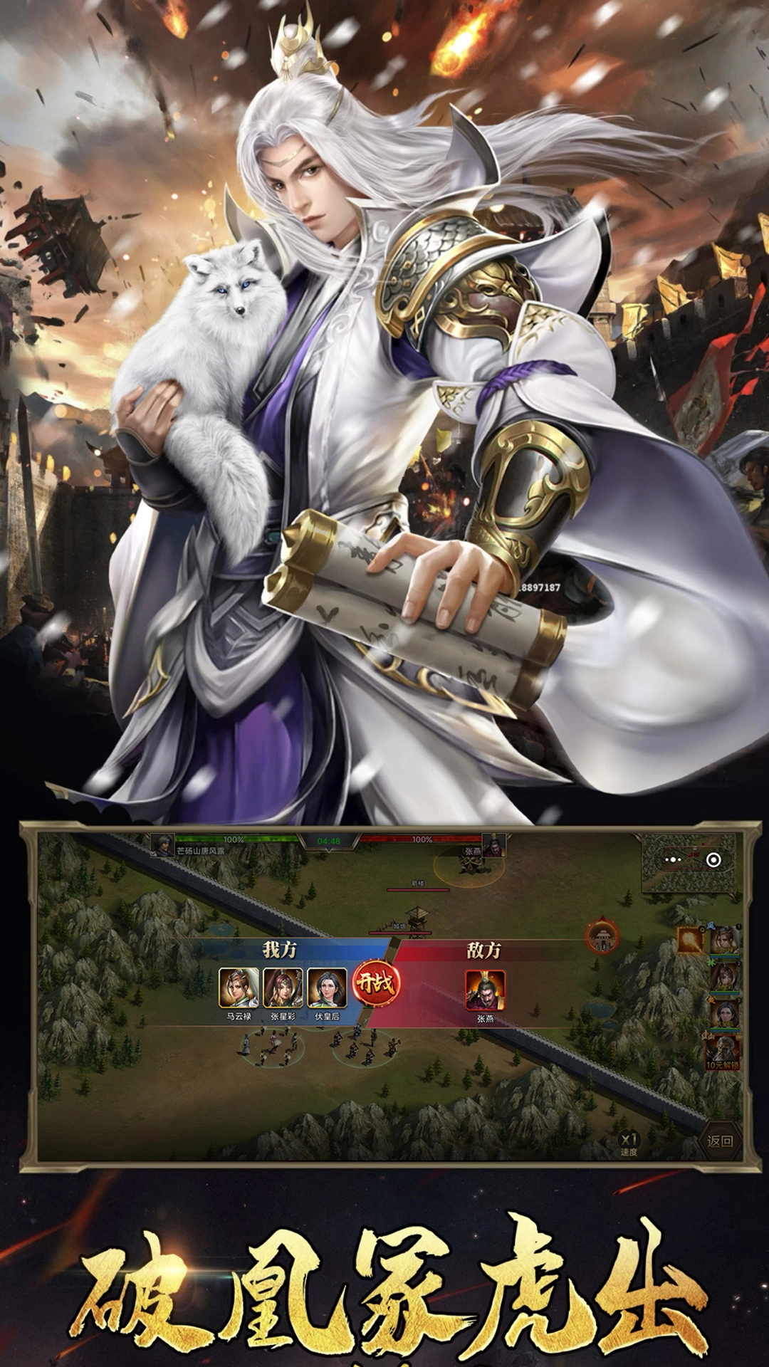 重寫(xiě)三國(guó)志截圖3