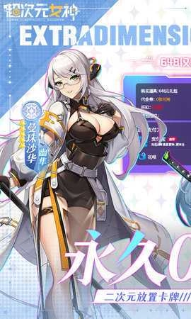 超次元女神内购版(2)