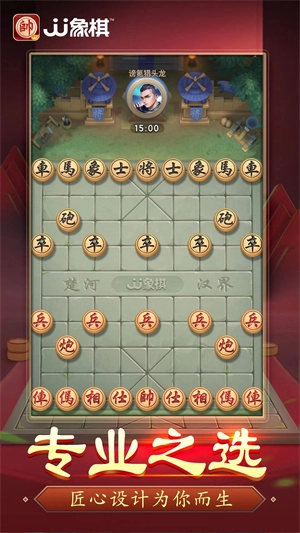 JJ象棋图2