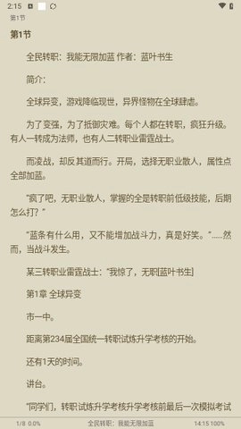 書源小說截圖2