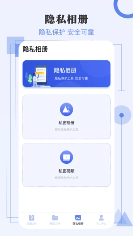 极速解压缩图3