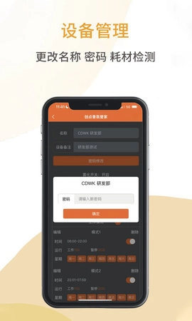 创点香氛管家图2