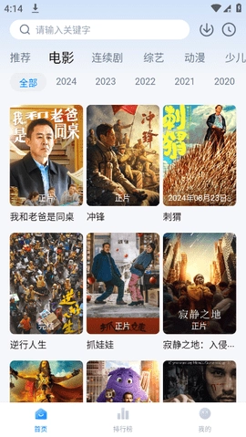 新大师兄影视2026正版