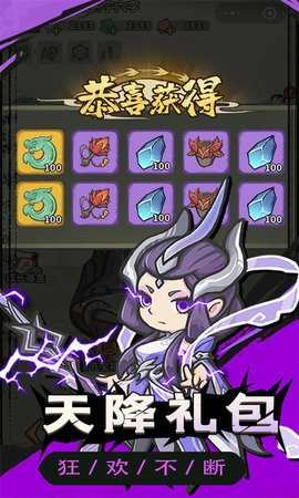 山海记内购版(3)