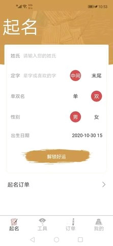 易经起名取名图4