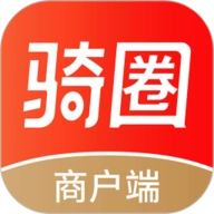 骑圈商户端