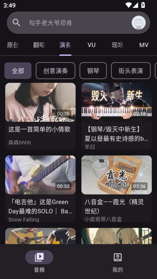 嗶哩MV音樂截圖1