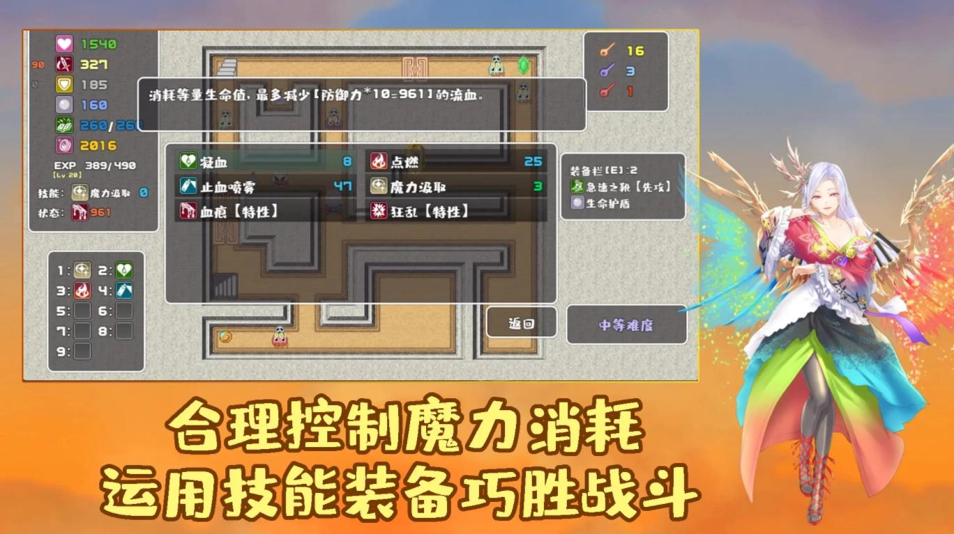 魔塔勇者血之舞篇图2