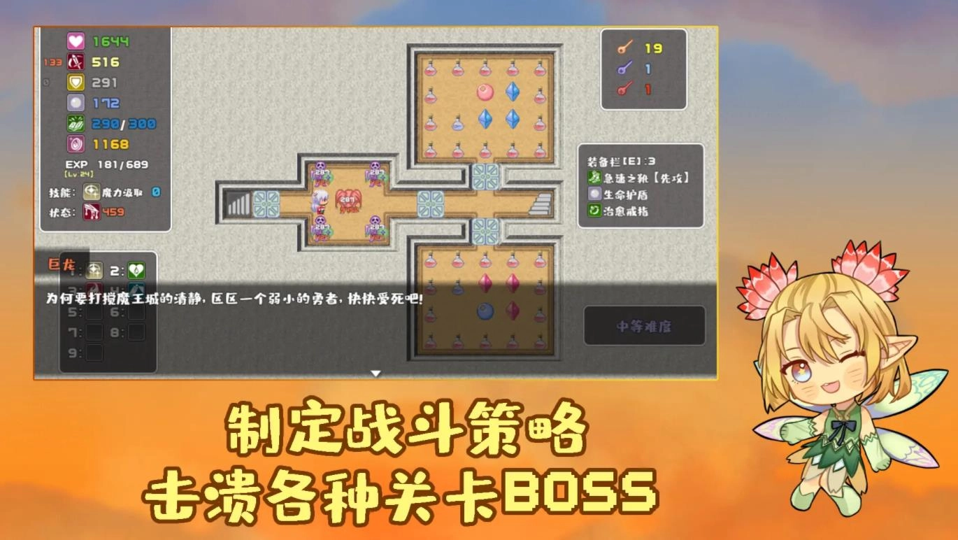 魔塔勇者血之舞篇图3