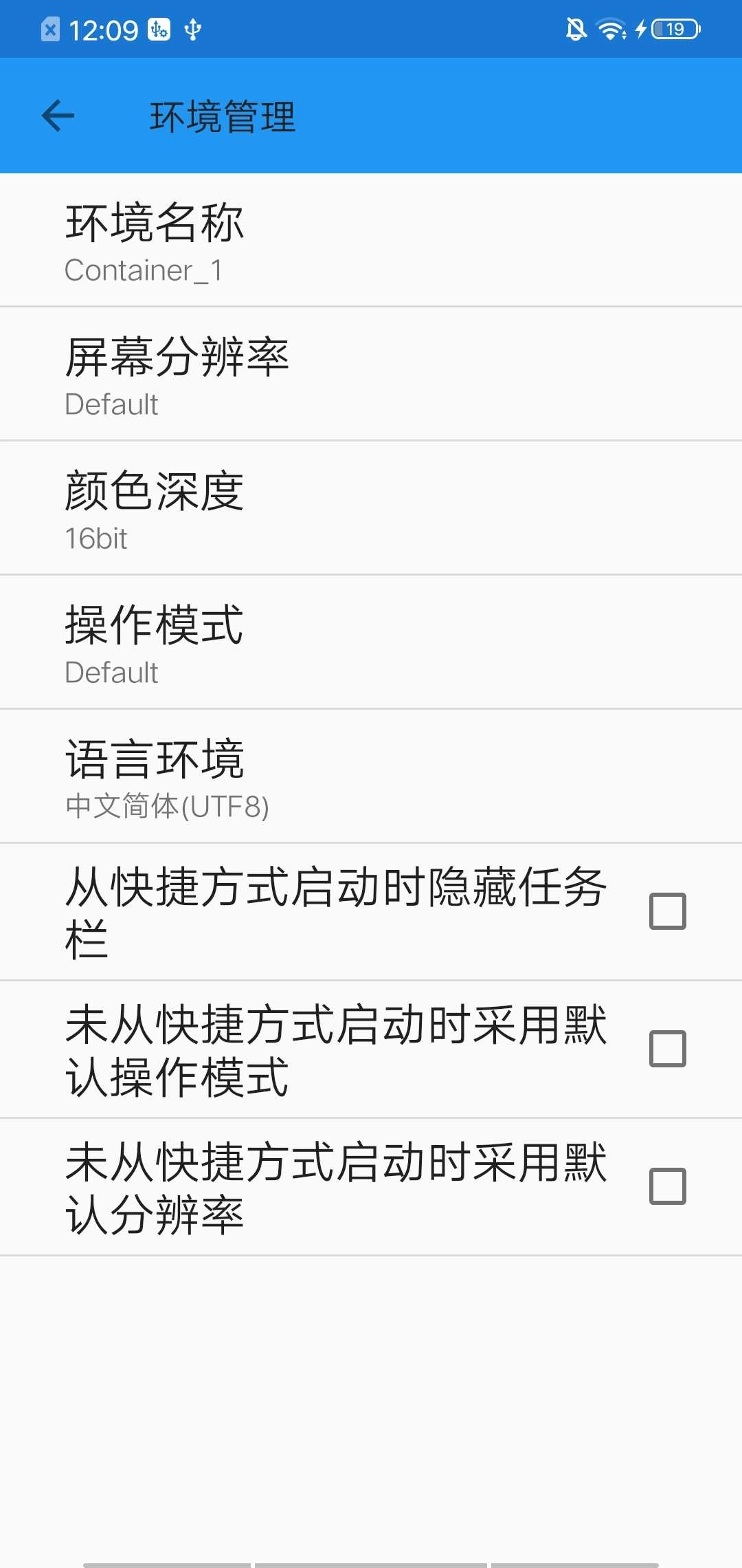 exagear模拟器免费版2