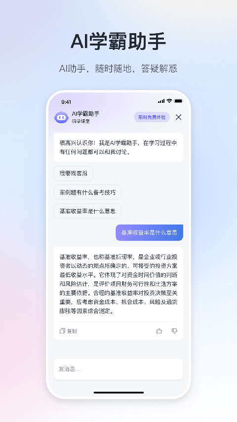 嗨学课堂3