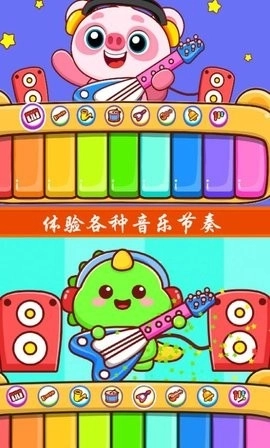 儿童钢琴模拟器图3