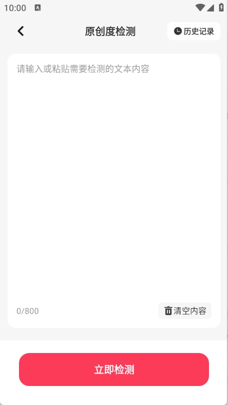 小红违禁词查询(2)