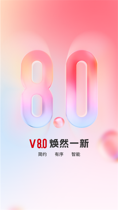 顶端新闻截图1