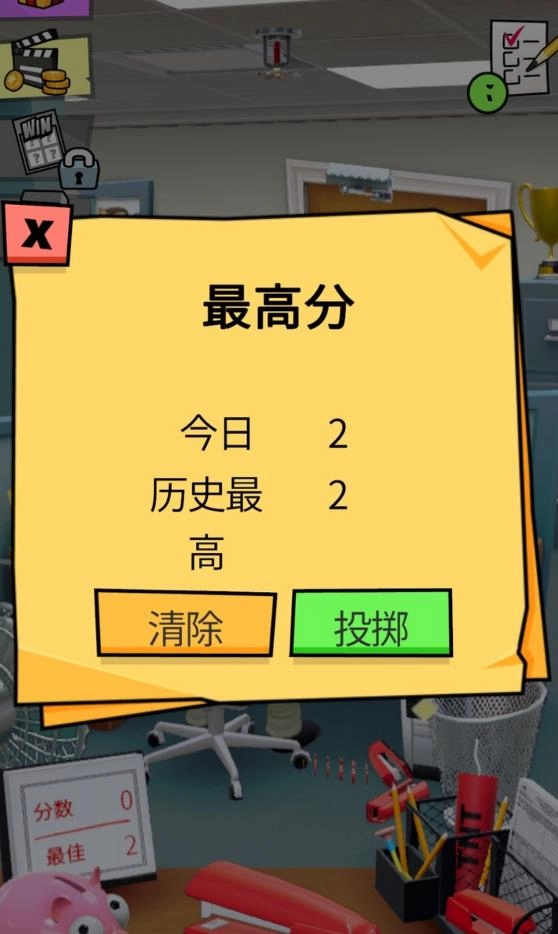 办公室捣蛋鬼汉化版图2