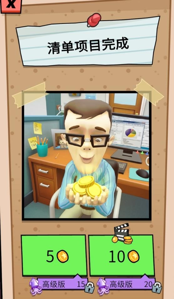 办公室捣蛋鬼汉化版图4