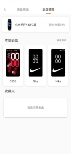 表盘自定义工具旧版截图1