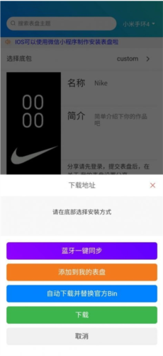 表盘自定义工具旧版截图0