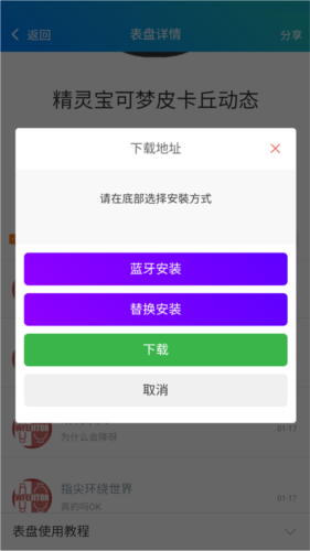 表盘自定义工具旧版截图2