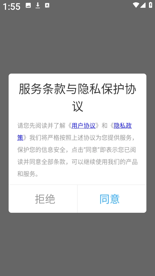齿轮奇兵工具箱图3