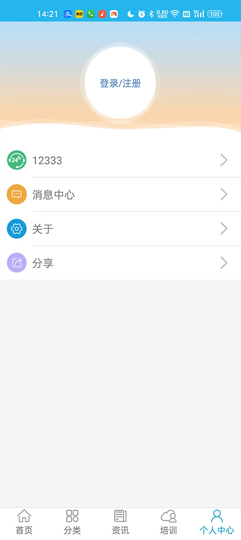 广东人社截图0