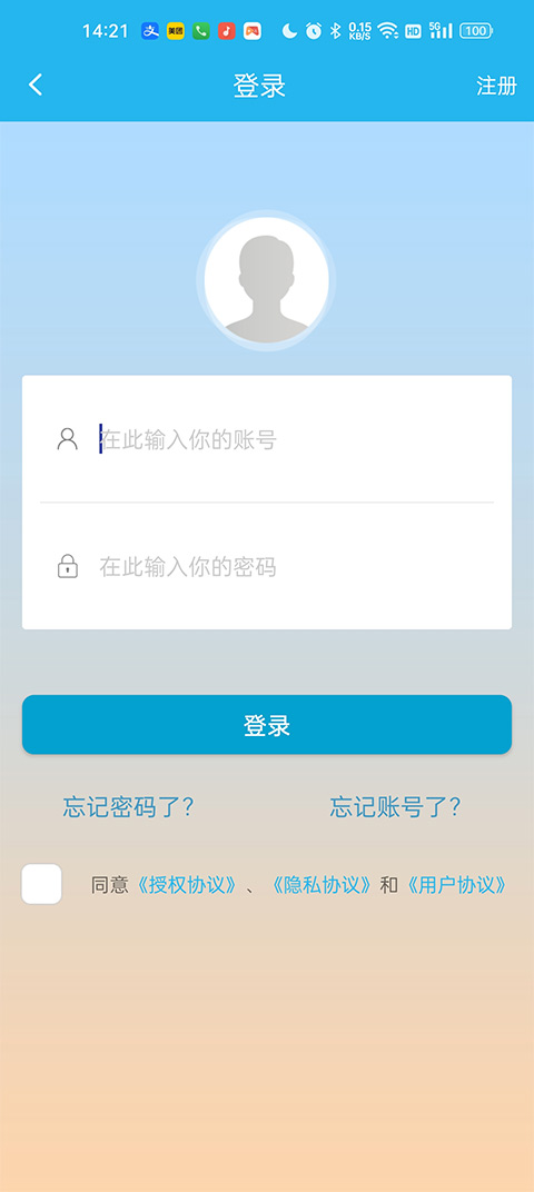 广东人社截图2