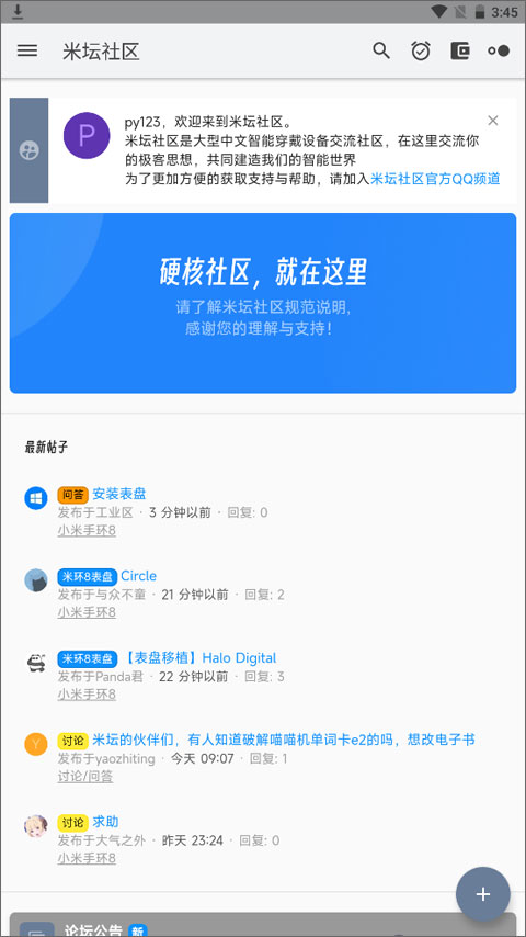 米坛社区网页版最新版截图1