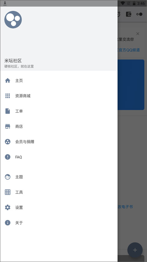 米坛社区网页版最新版截图2