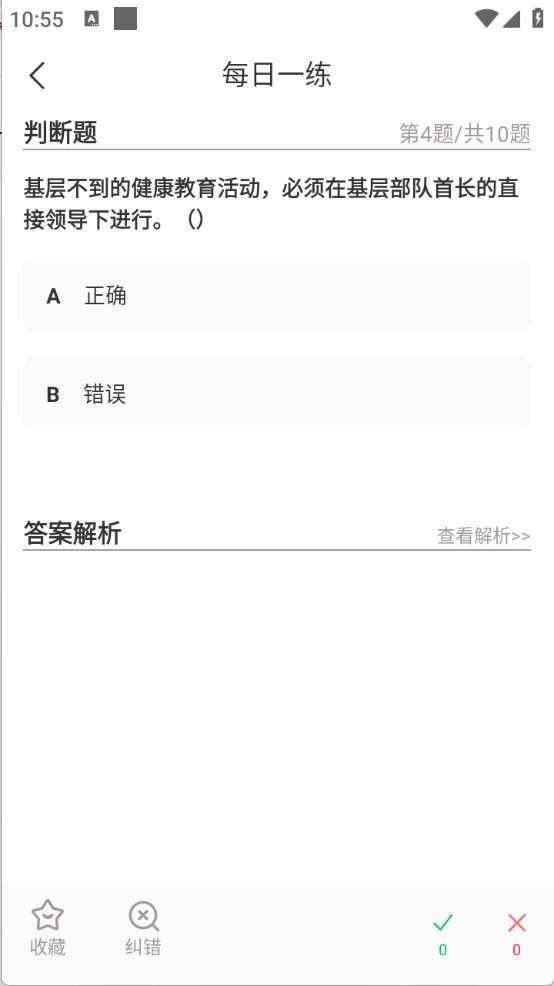 医疗救护员超题库(3)