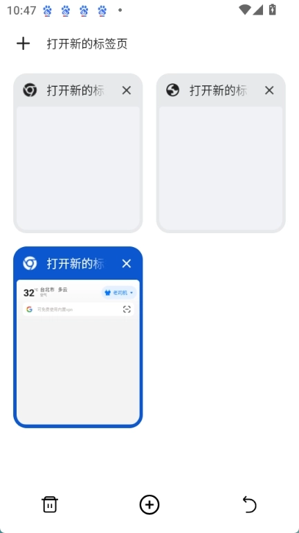 哪吒浏览器手机版图2